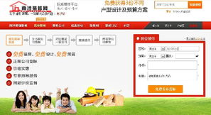 想裝修，就上南沙裝修網(wǎng) 一站式裝修信息咨詢服務(wù)平臺(tái)